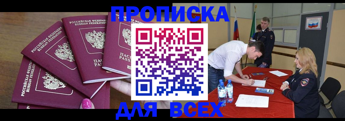 прописка иностранных граждан в Похвистнево