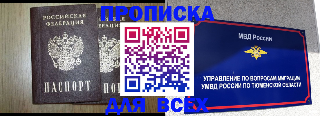 временная регистрация госуслуги в Похвистнево