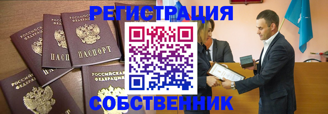 прописка для военкомата в Похвистнево