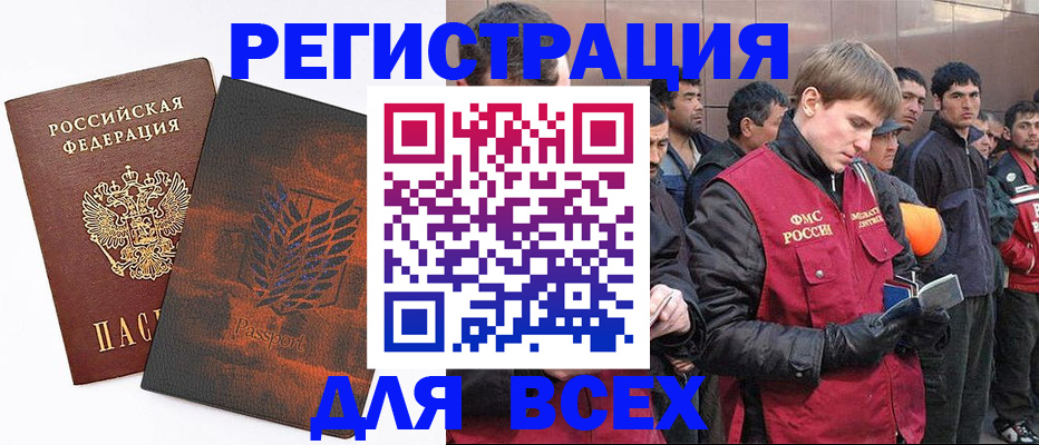 прописка для кредита в Похвистнево